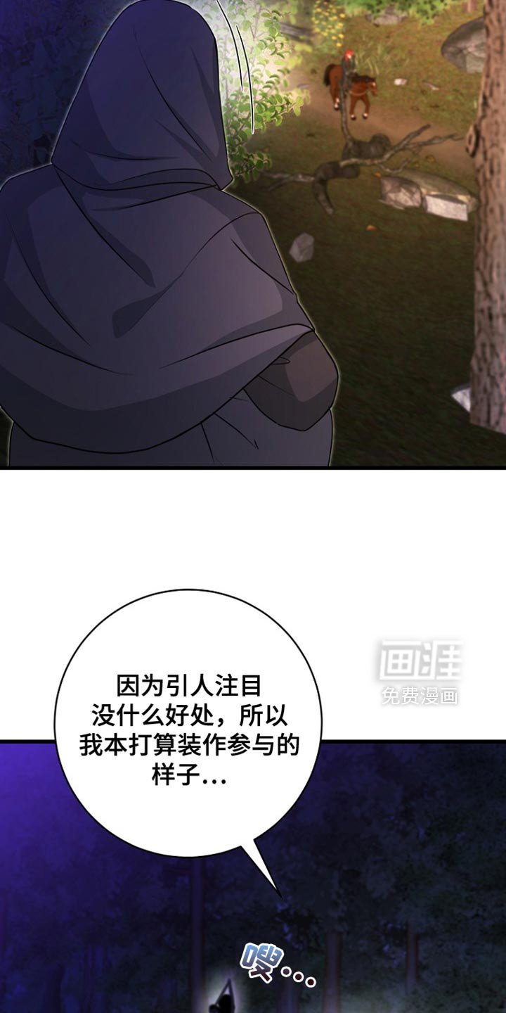 第40章：我要亲自进去