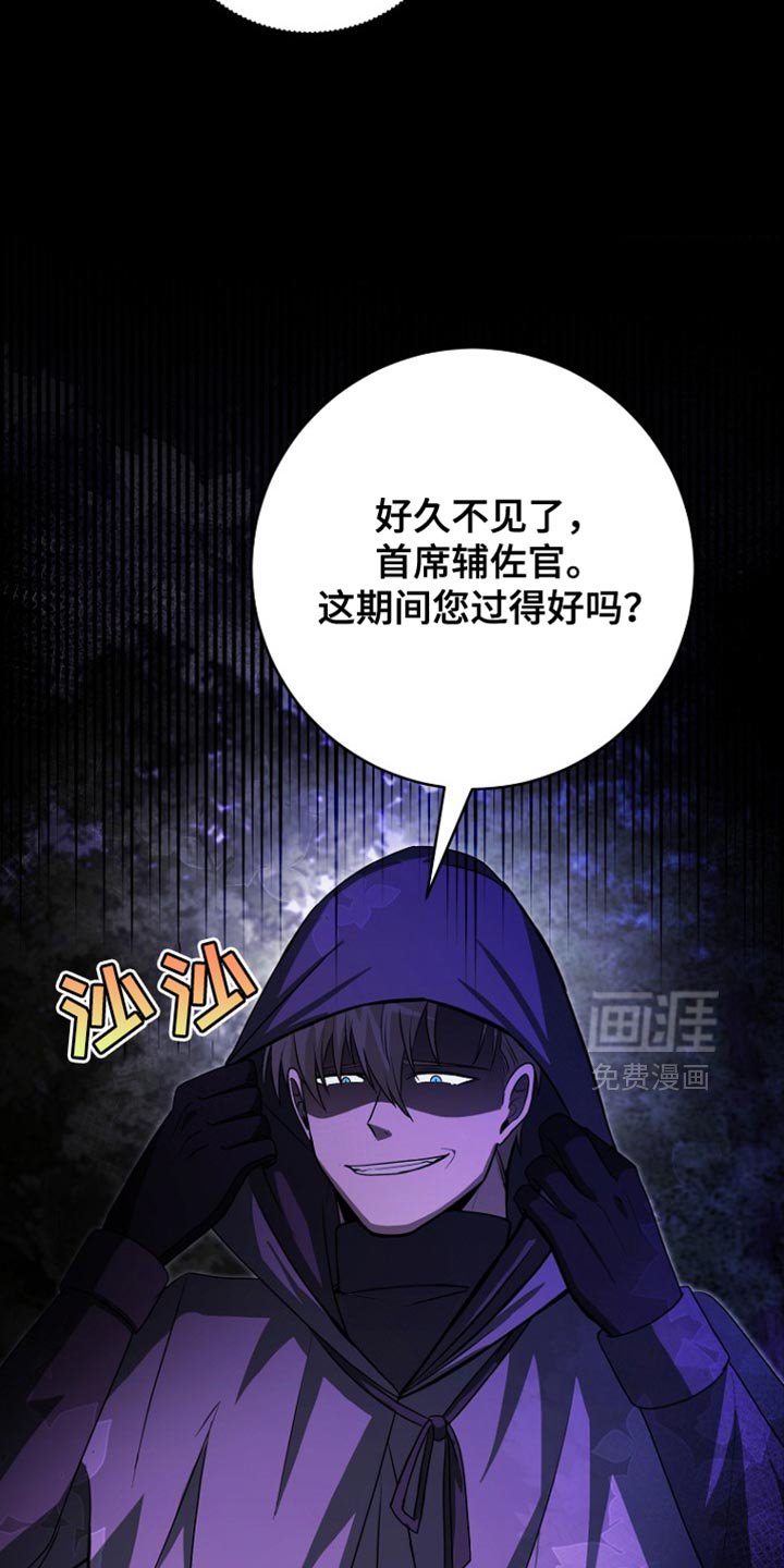 第40章：我要亲自进去
