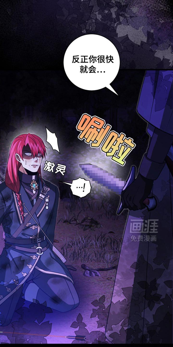 第40章：我要亲自进去