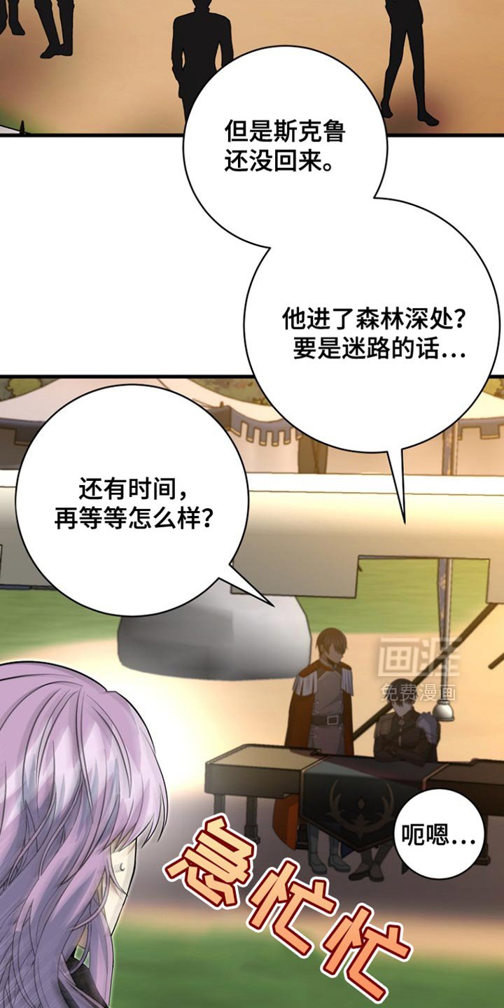 第40章：我要亲自进去
