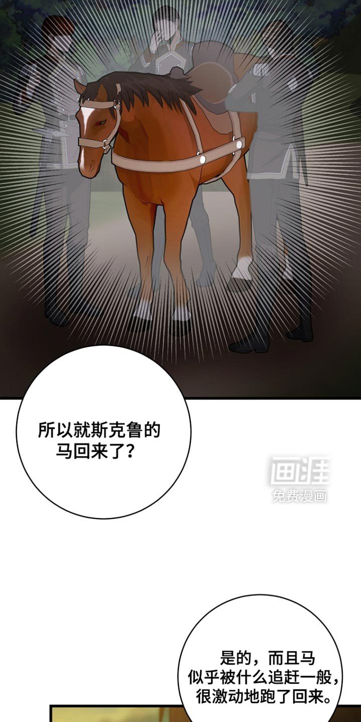 第40章：我要亲自进去