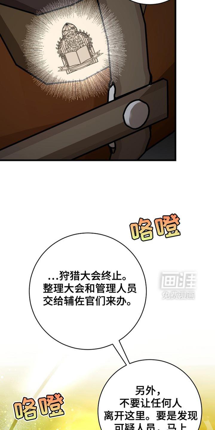 第40章：我要亲自进去