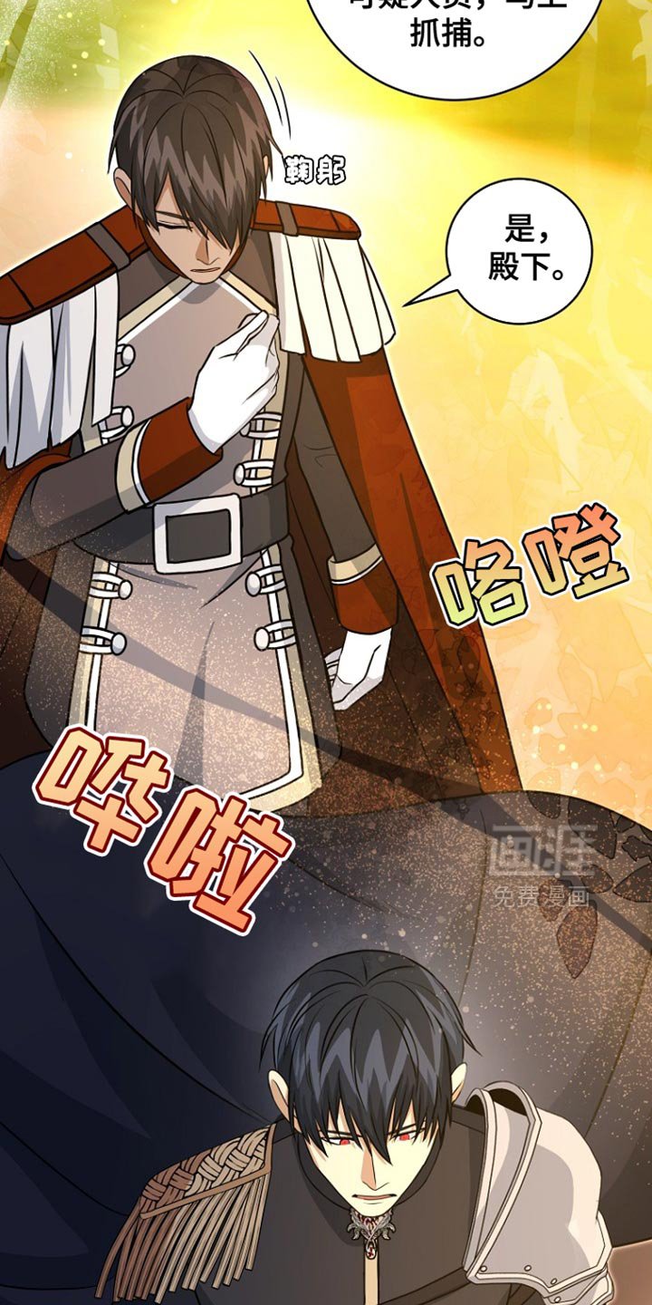 第40章：我要亲自进去