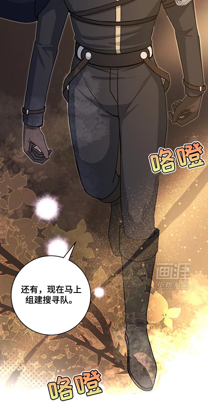 第40章：我要亲自进去