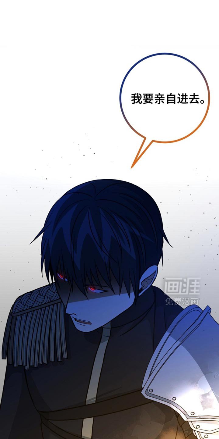 第40章：我要亲自进去