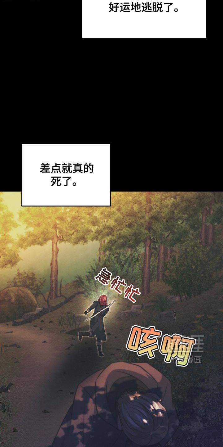 第41章：发光石