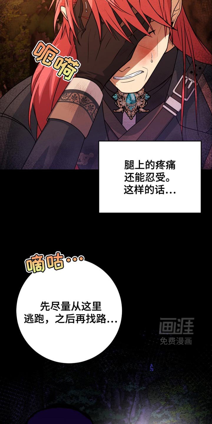 第41章：发光石