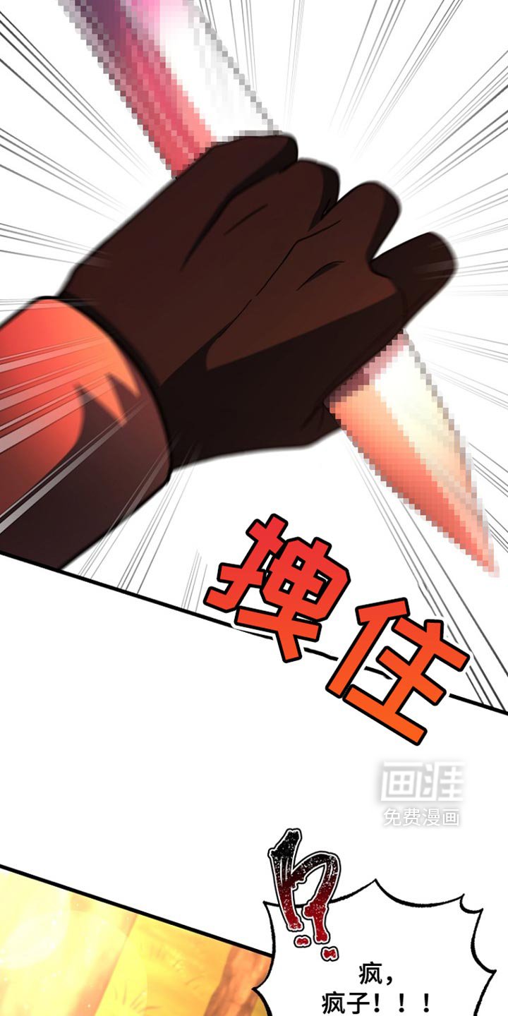 第41章：发光石