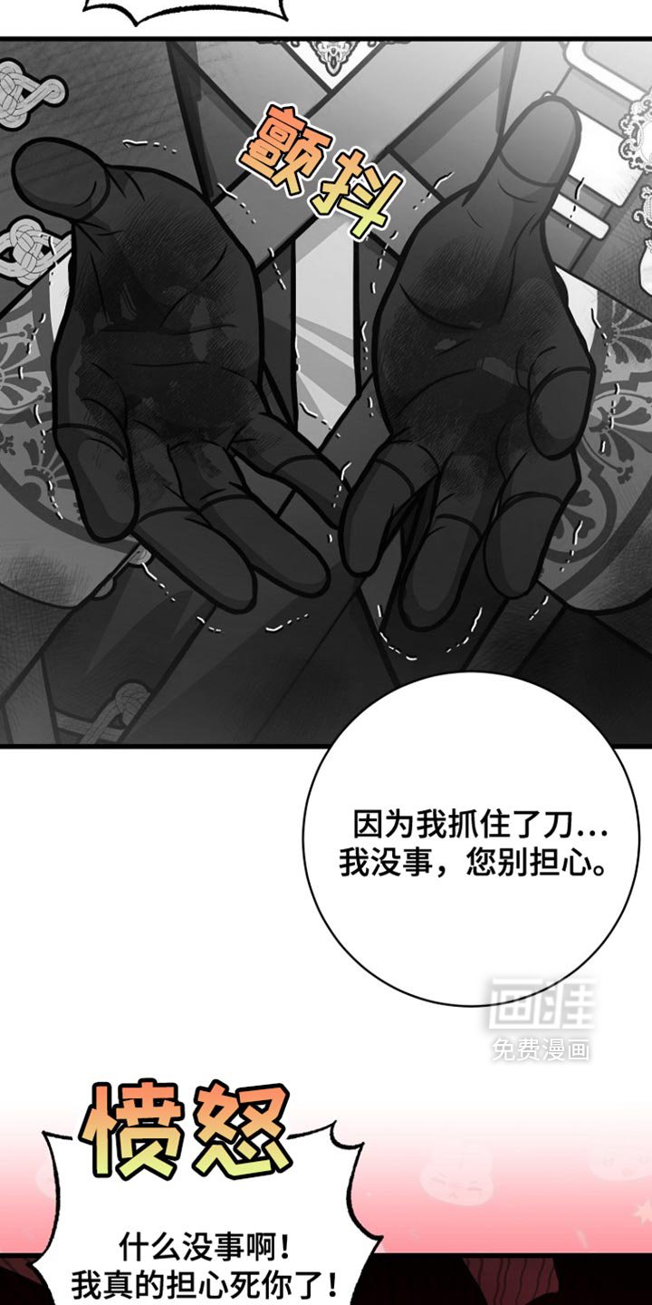 第41章：发光石