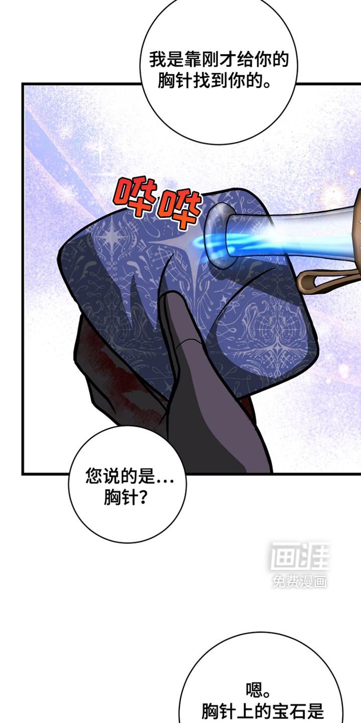 第41章：发光石