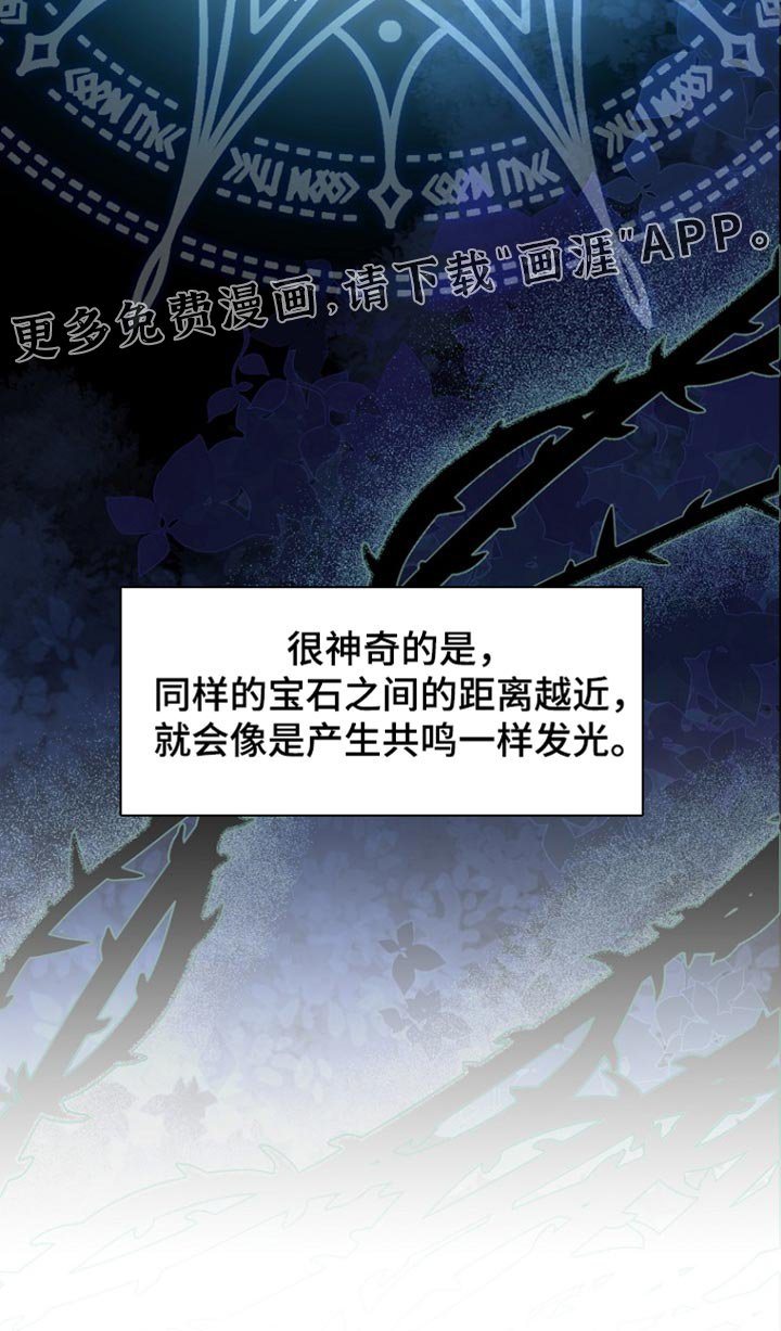 第41章：发光石