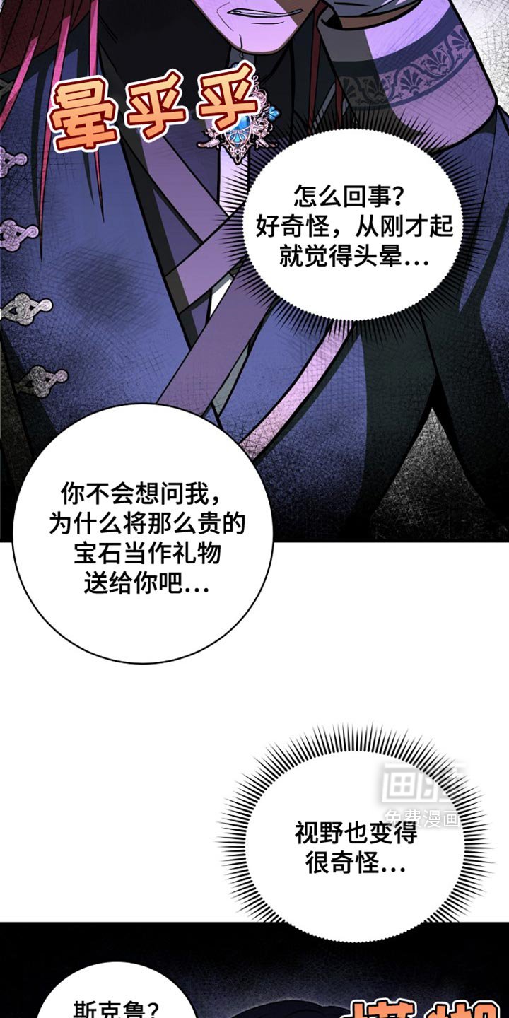 第42章：太可惜了