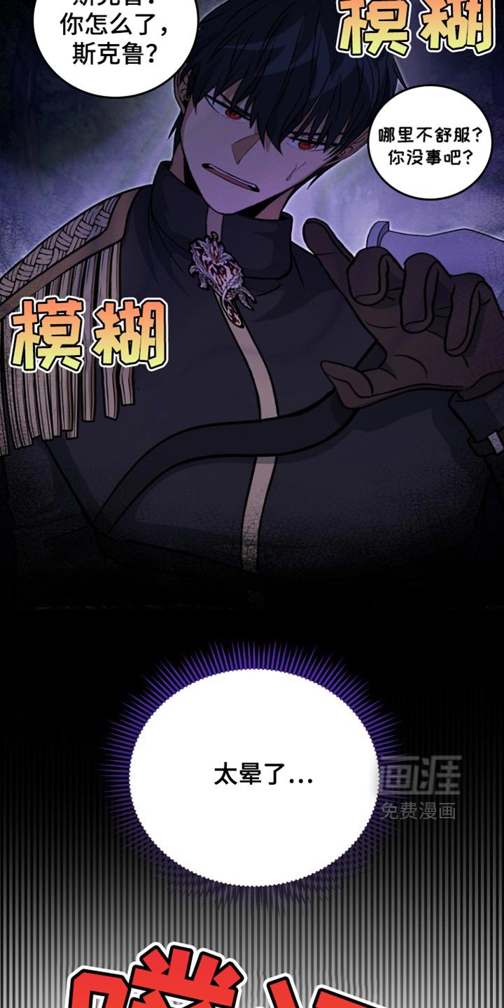 第42章：太可惜了