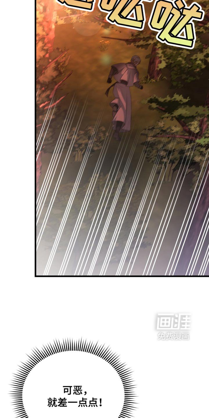 第42章：太可惜了