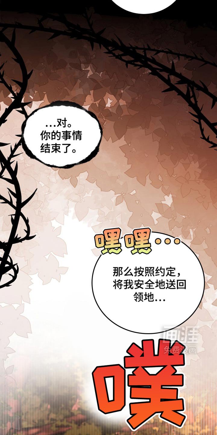 第42章：太可惜了