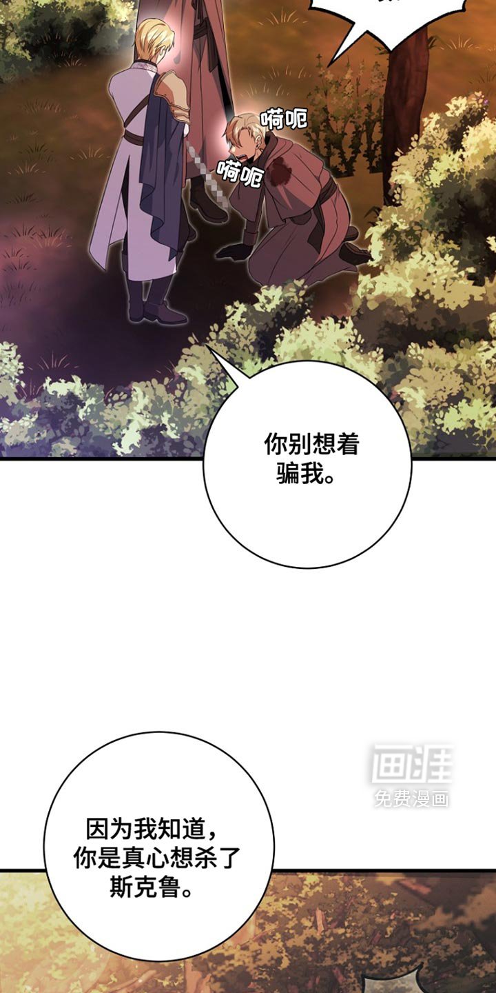 第42章：太可惜了