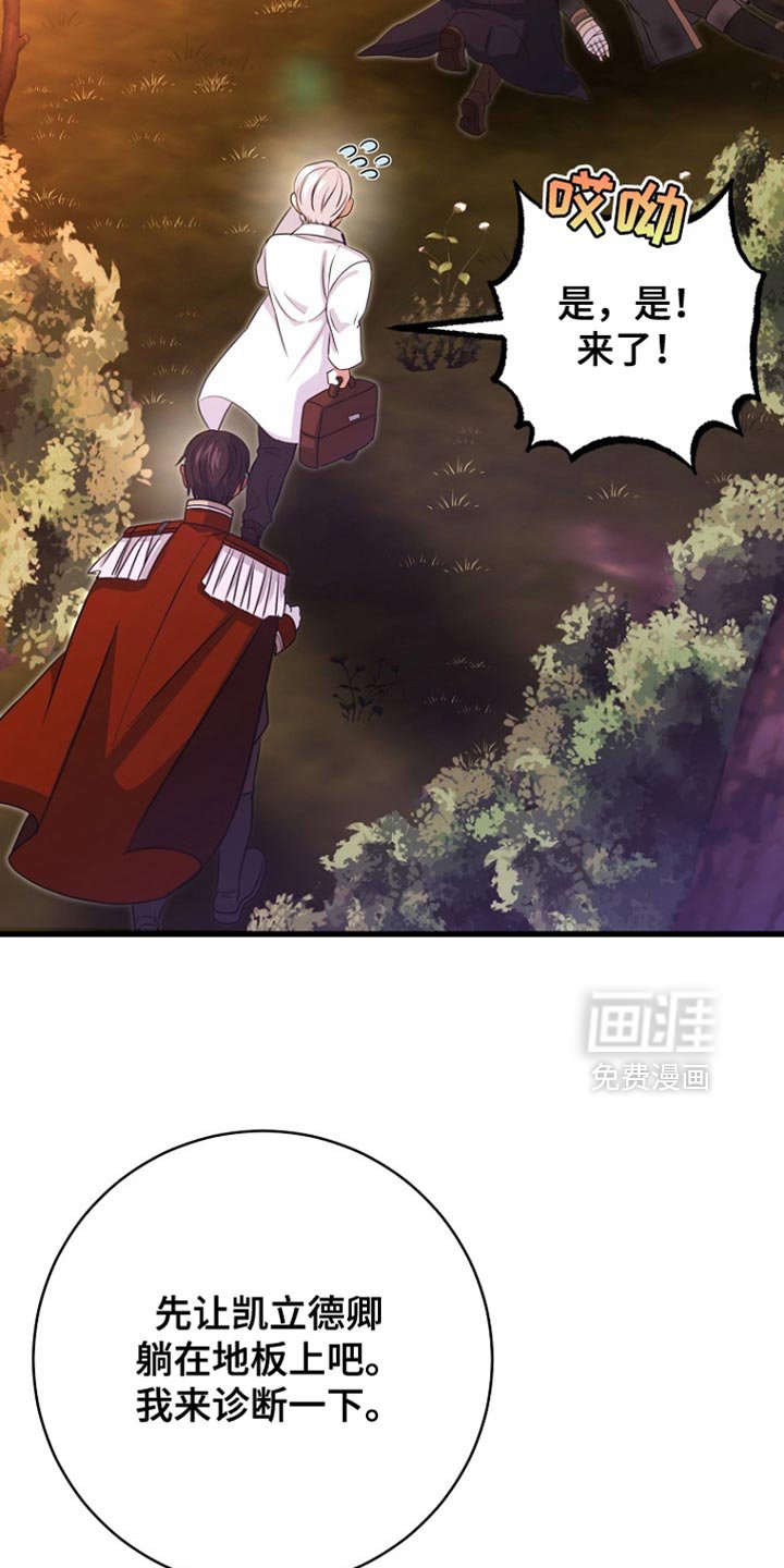 第43章：下落不明