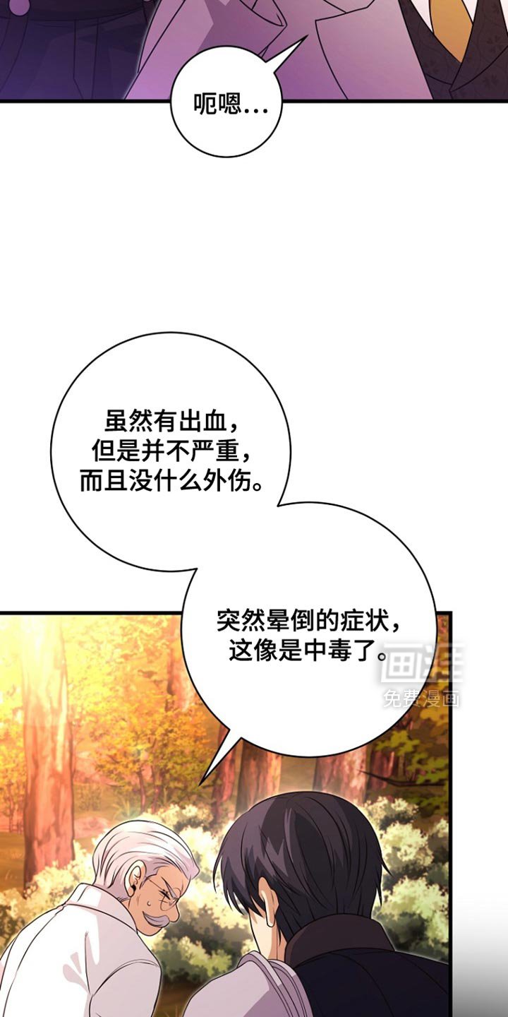 第43章：下落不明