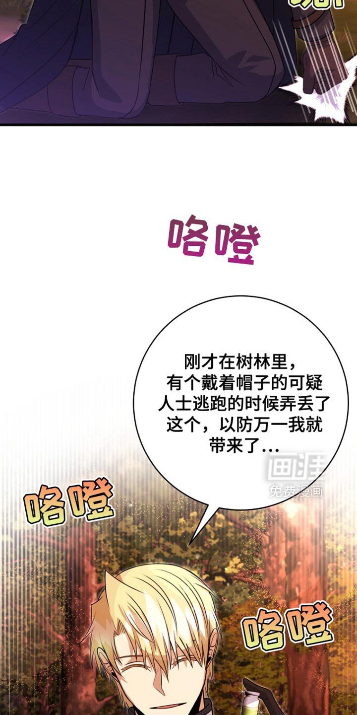 第43章：下落不明