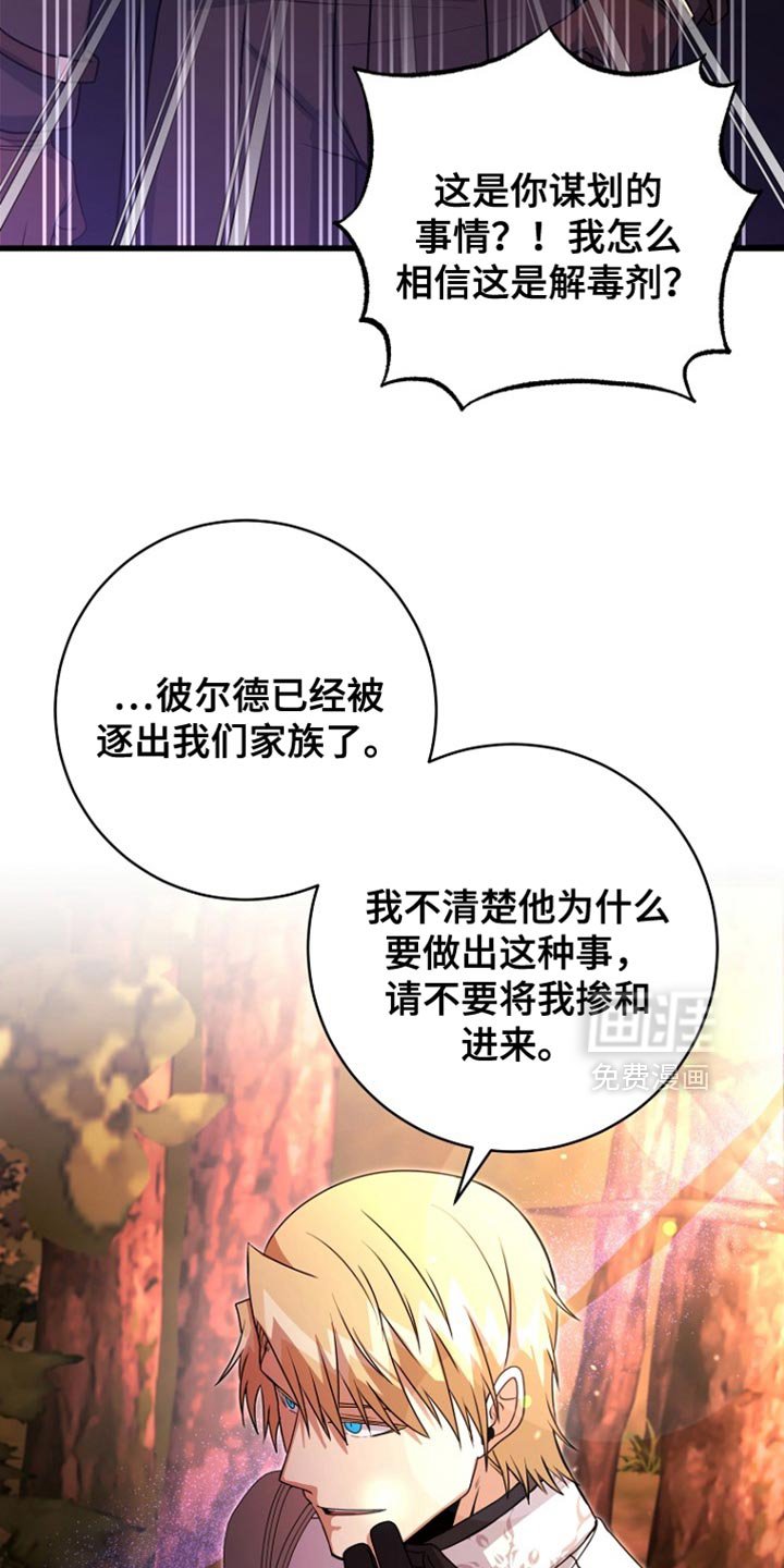 第43章：下落不明