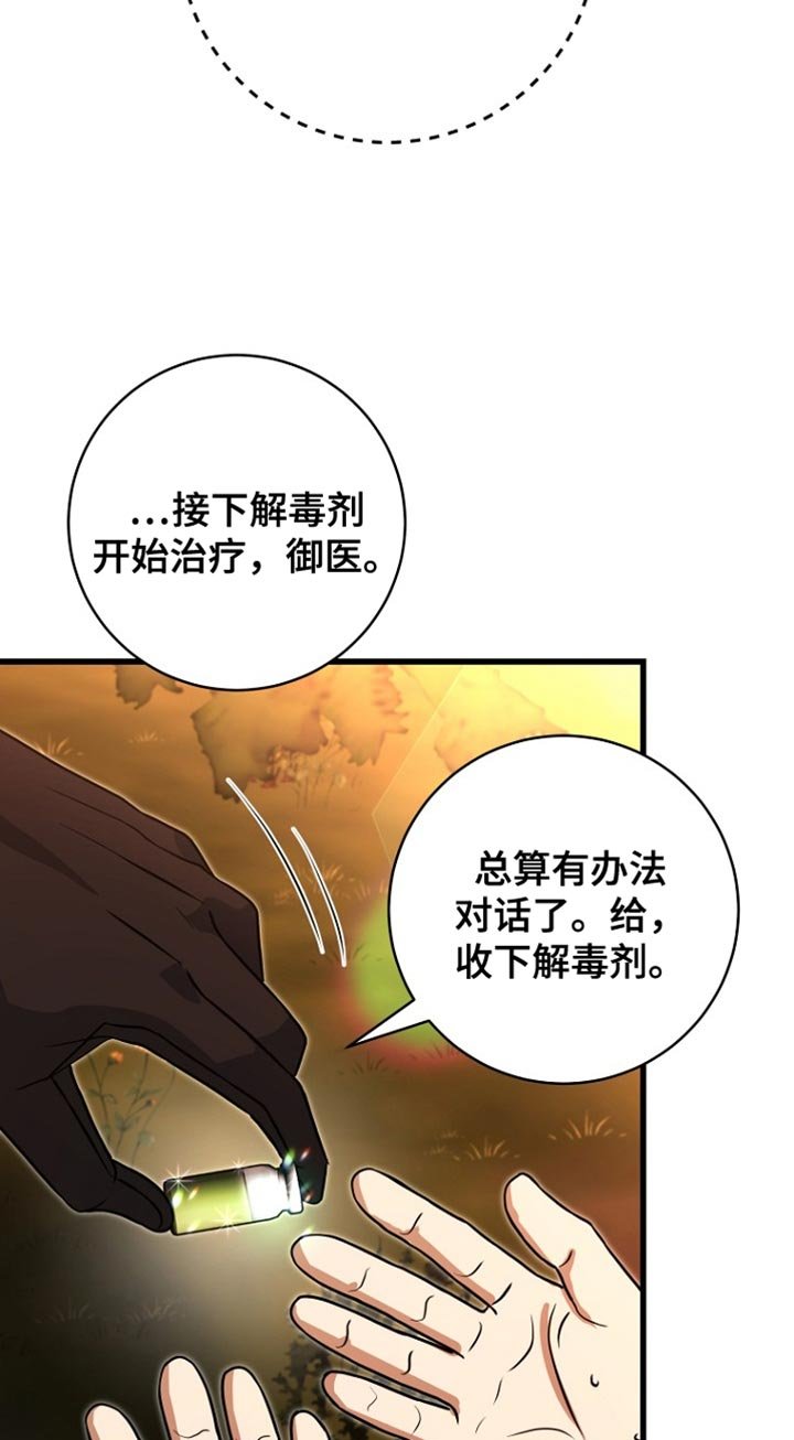 第43章：下落不明