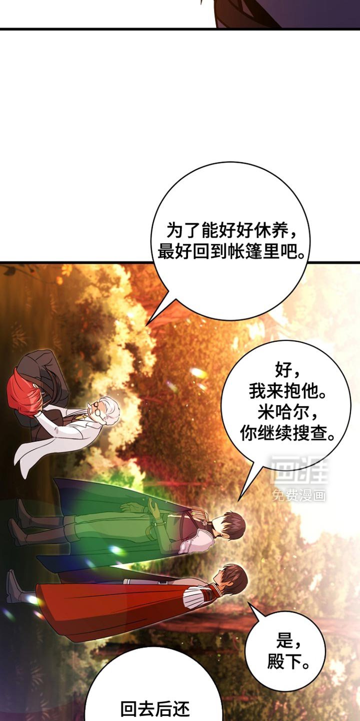 第43章：下落不明