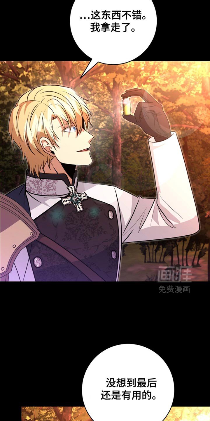 第43章：下落不明