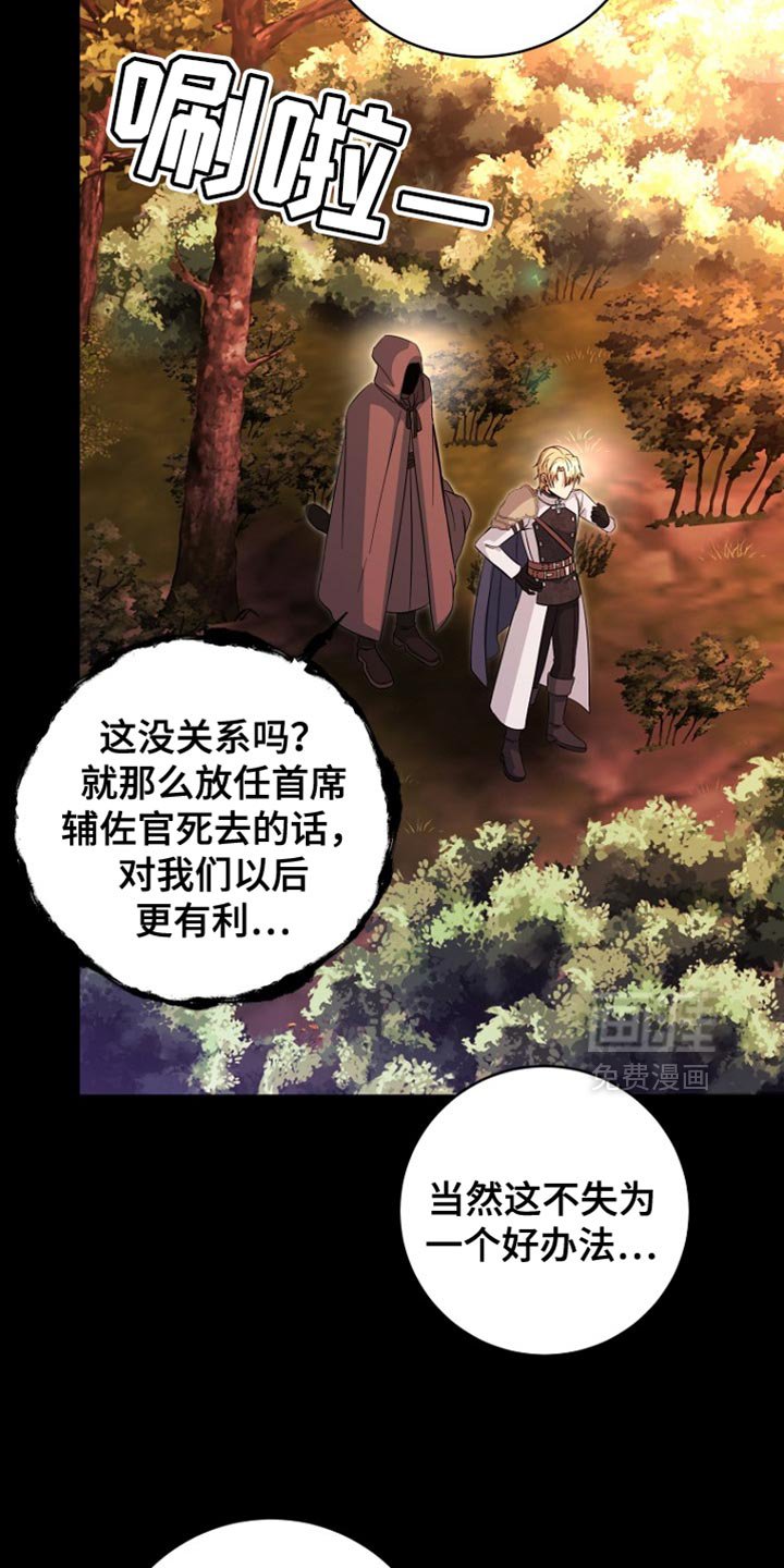 第43章：下落不明