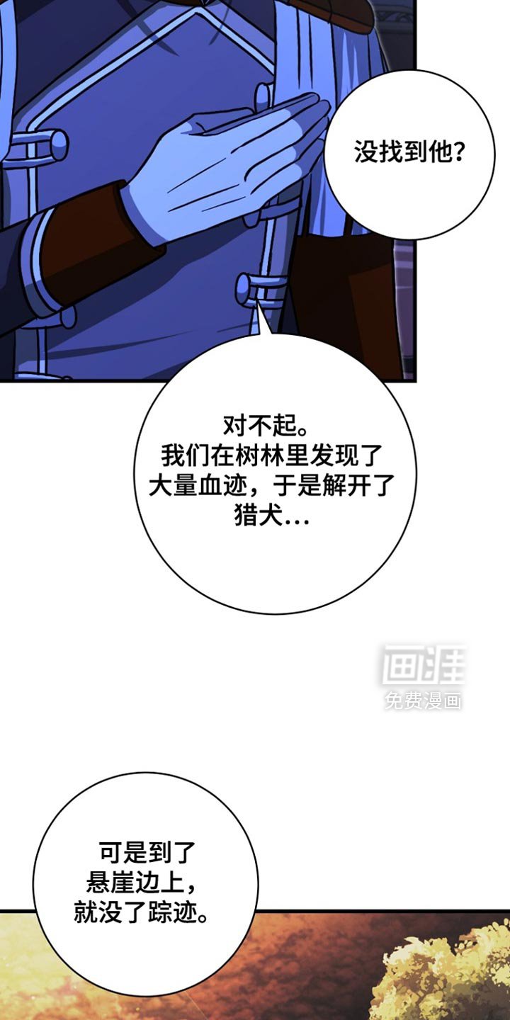 第43章：下落不明