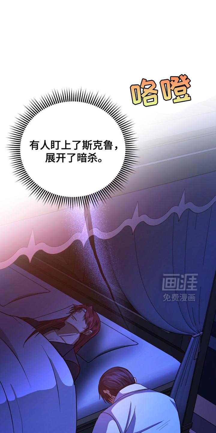 第44章：背叛与悲伤