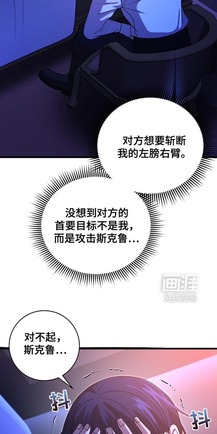 第44章：背叛与悲伤