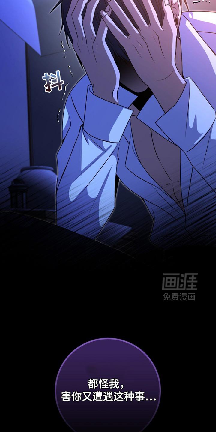 第44章：背叛与悲伤