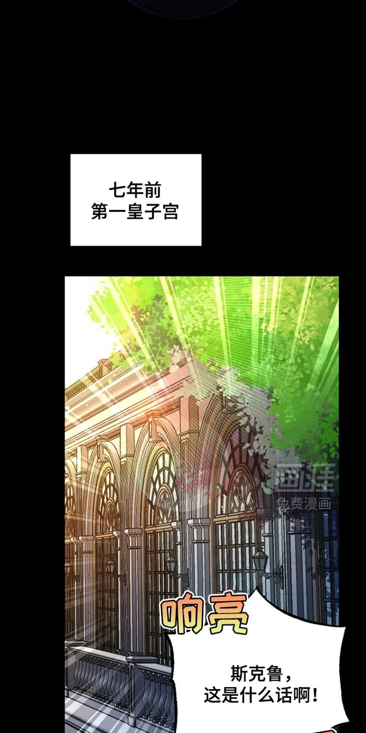 第44章：背叛与悲伤