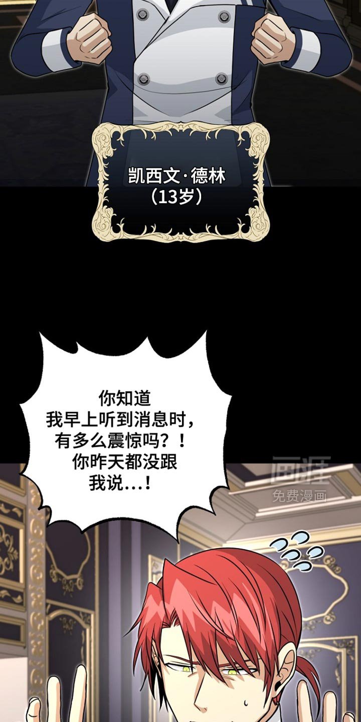 第44章：背叛与悲伤
