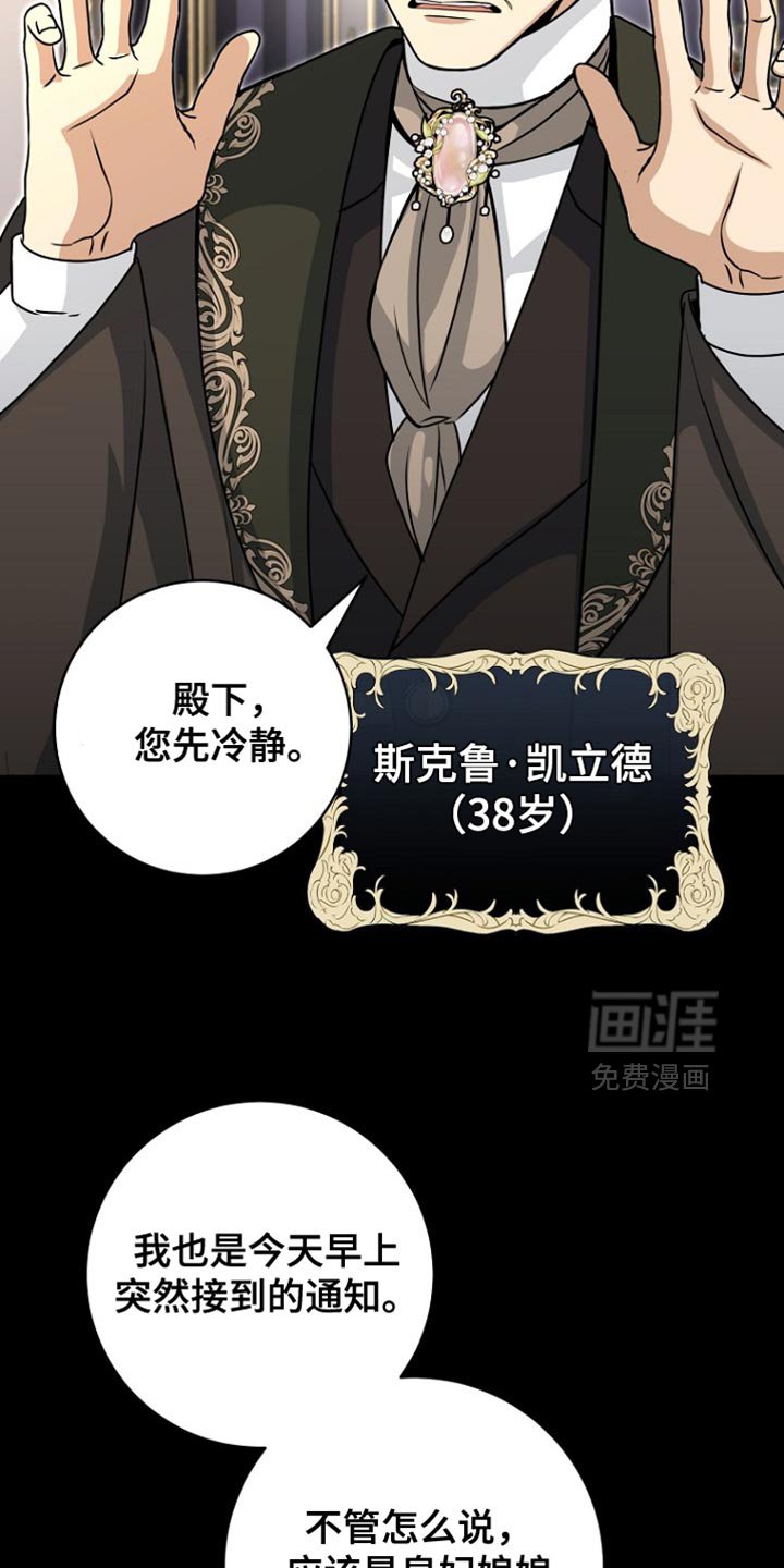 第44章：背叛与悲伤