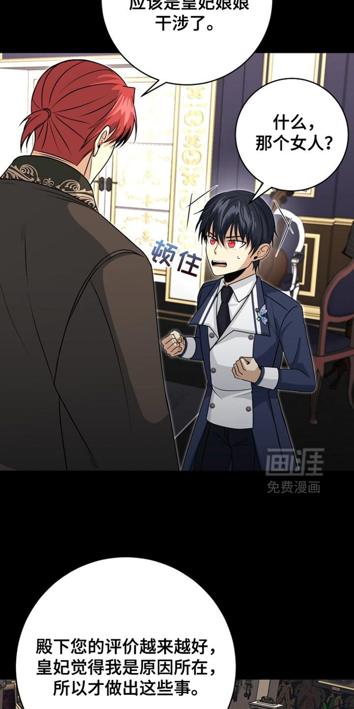 第44章：背叛与悲伤