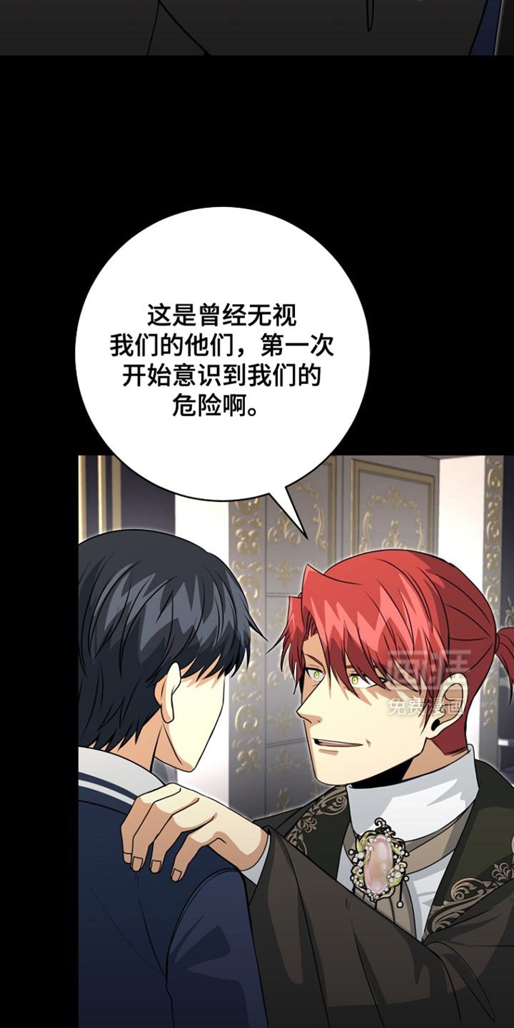 第44章：背叛与悲伤