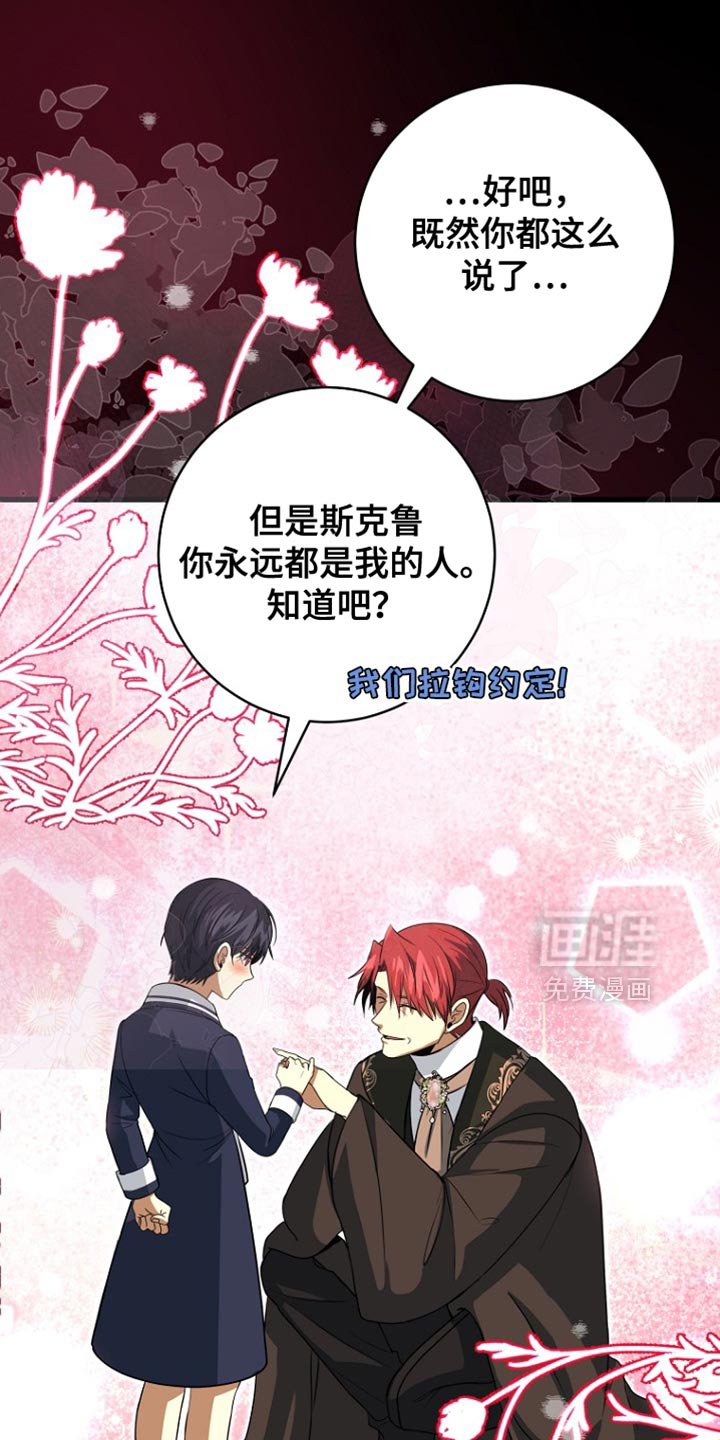 第44章：背叛与悲伤