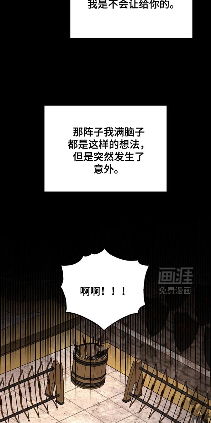 第44章：背叛与悲伤