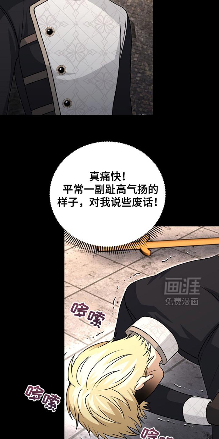 第44章：背叛与悲伤