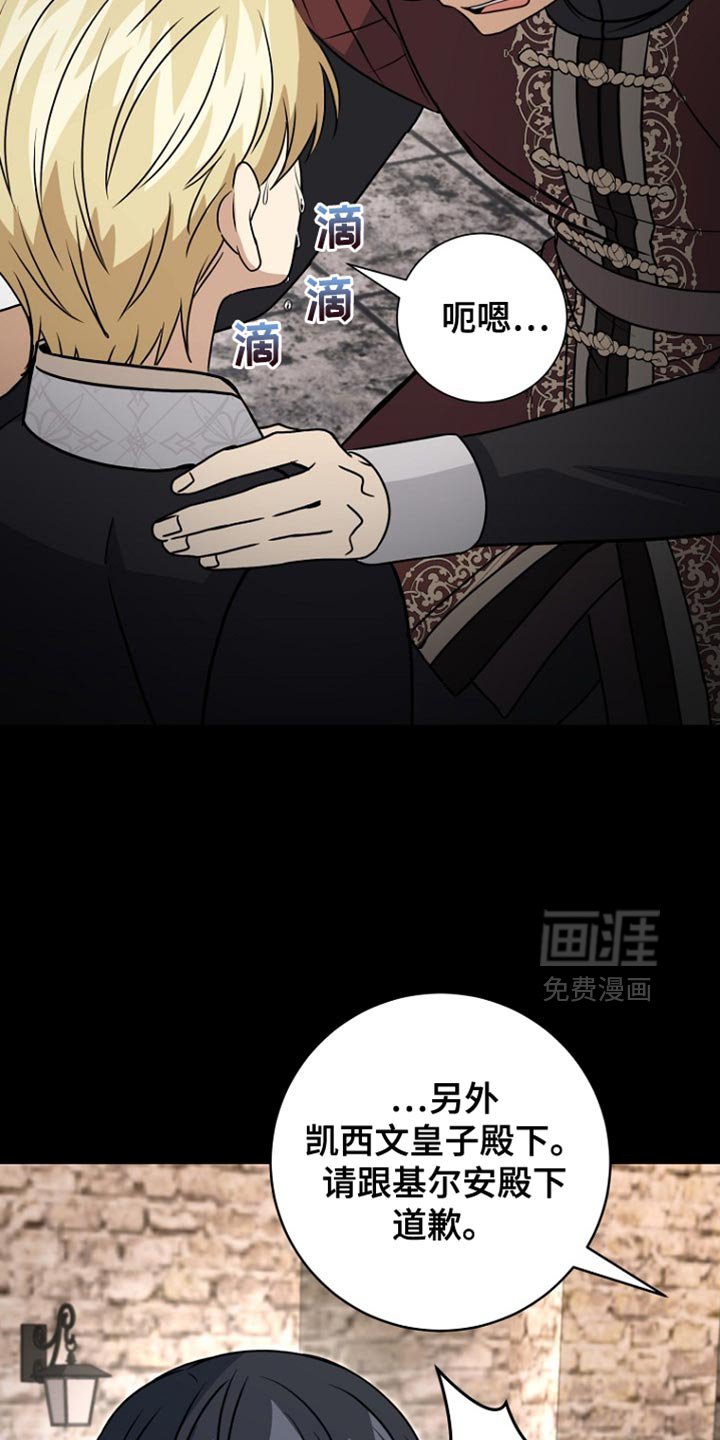 第44章：背叛与悲伤