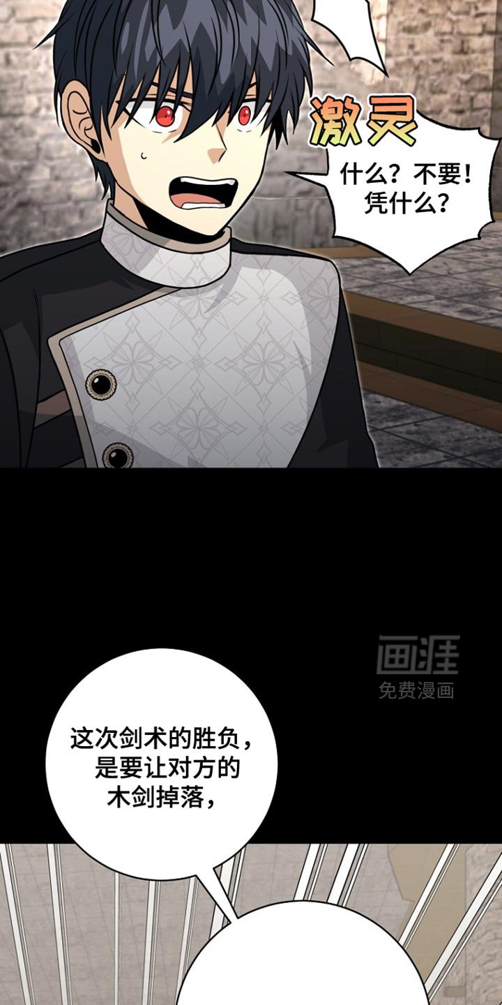 第44章：背叛与悲伤