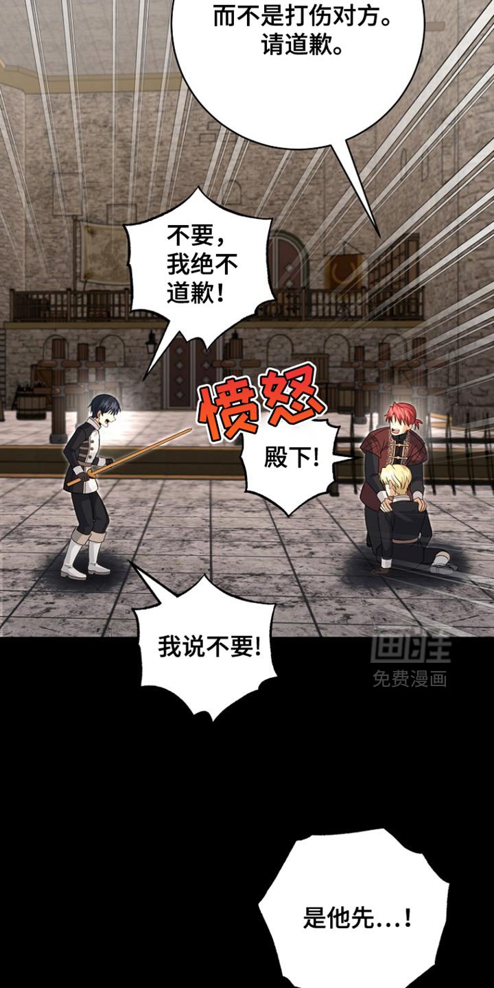 第44章：背叛与悲伤