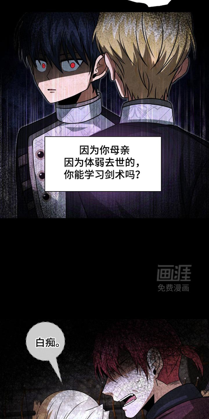 第44章：背叛与悲伤