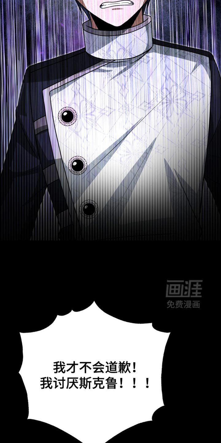 第44章：背叛与悲伤