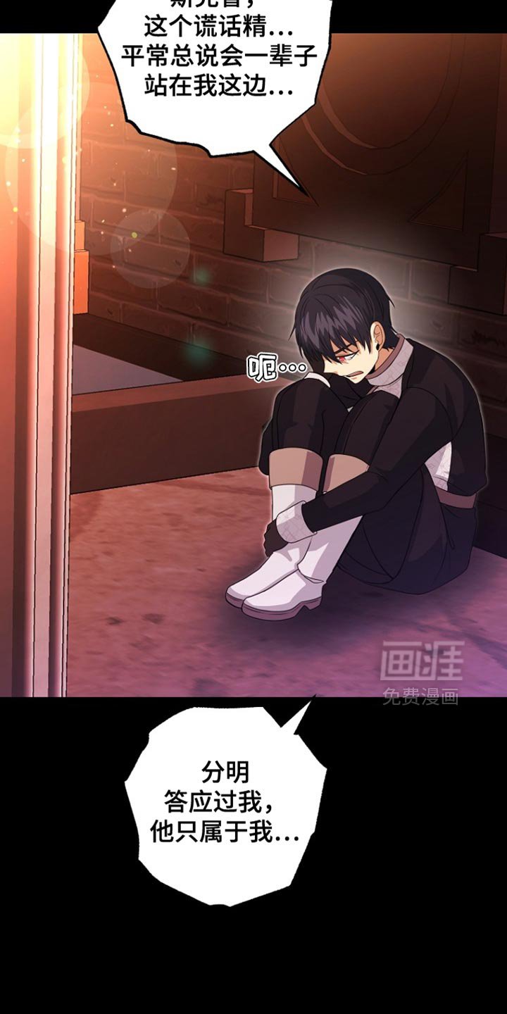 第44章：背叛与悲伤