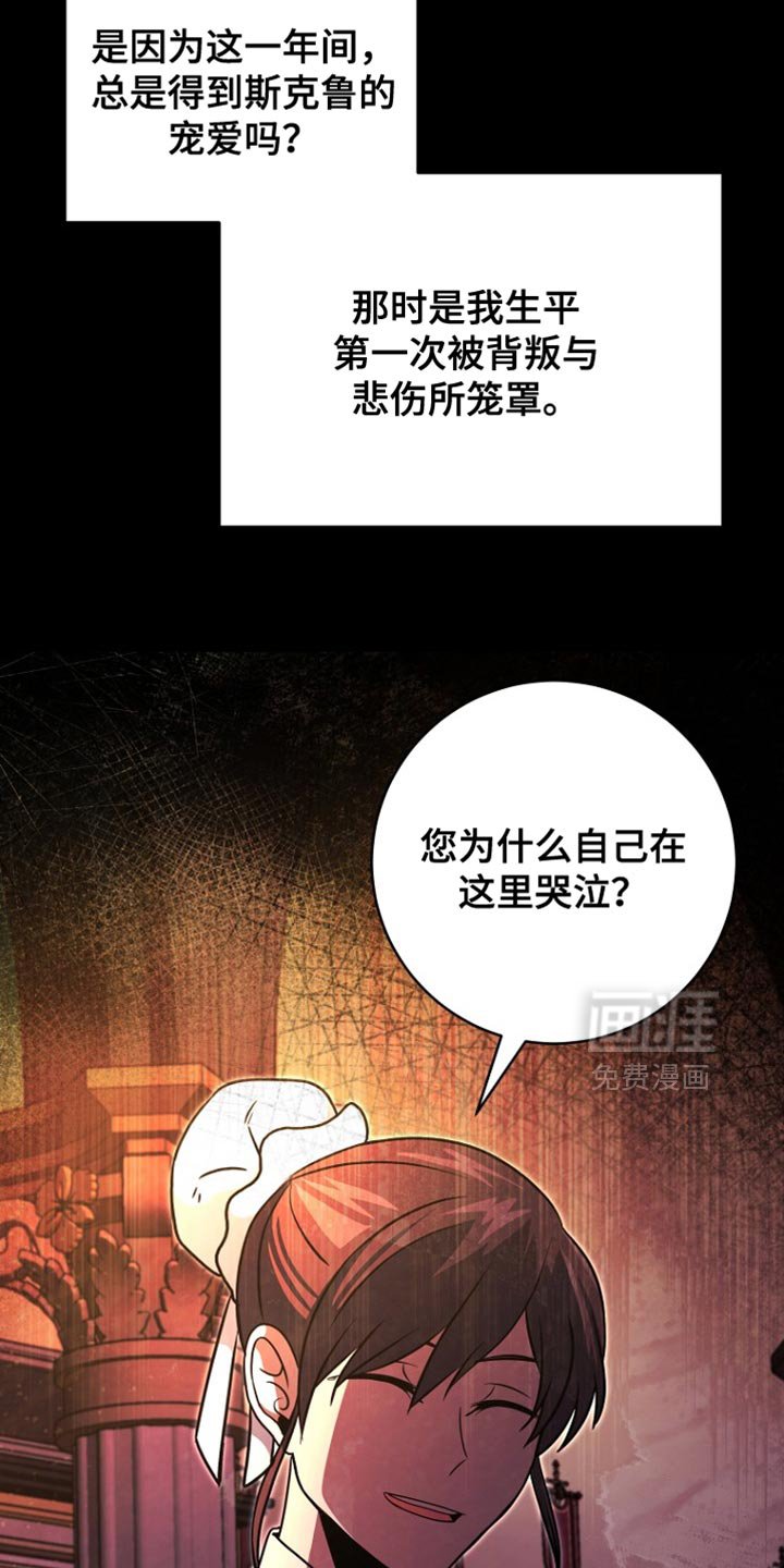 第44章：背叛与悲伤