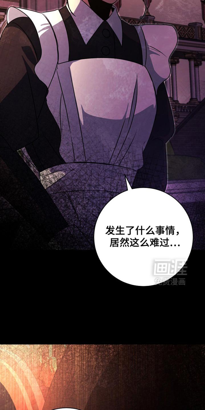 第44章：背叛与悲伤