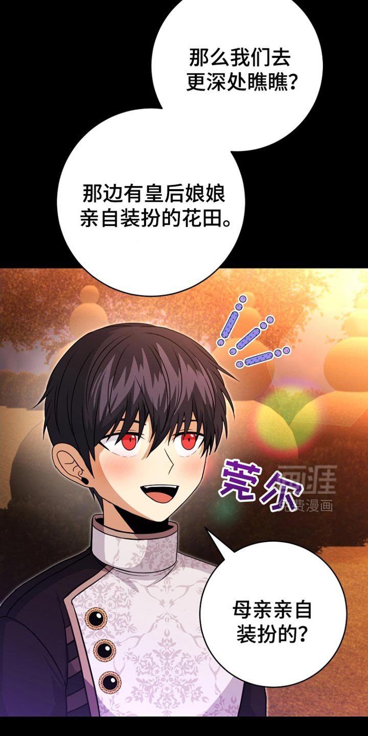 第45章：慢走