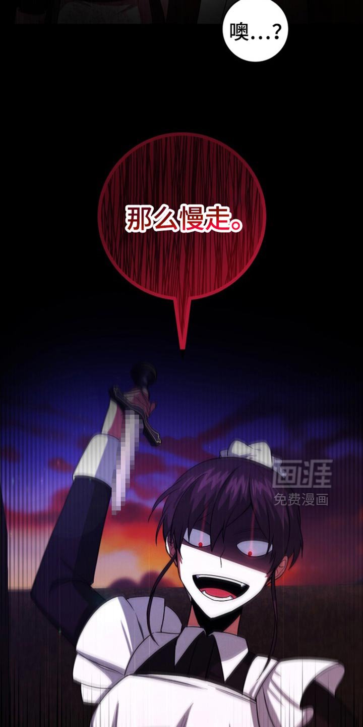 第45章：慢走